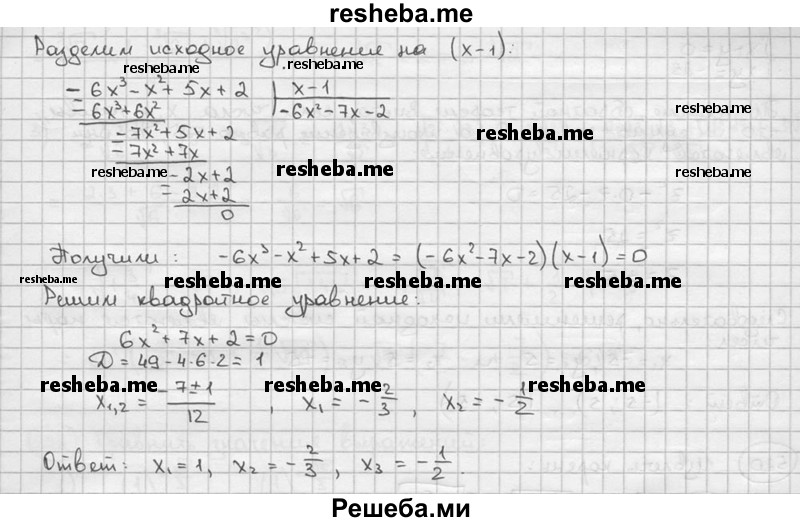     ГДЗ (решебник) по
    алгебре    9 класс
                Ш.А. Алимов
     /        номер / 518
    (продолжение 3)
    