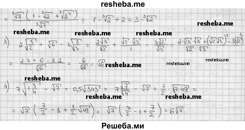     ГДЗ (решебник) по
    алгебре    9 класс
                Ш.А. Алимов
     /        номер / 521
    (продолжение 3)
    