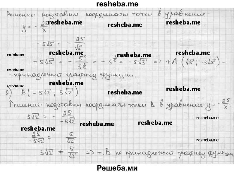    ГДЗ (решебник) по
    алгебре    9 класс
                Ш.А. Алимов
     /        номер / 526
    (продолжение 3)
    