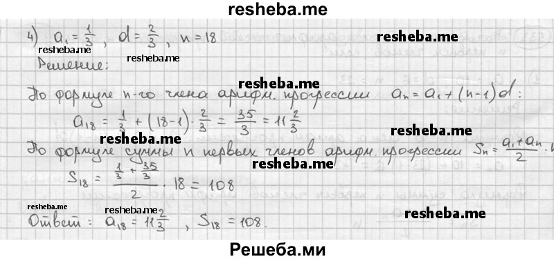     ГДЗ (решебник) по
    алгебре    9 класс
                Ш.А. Алимов
     /        номер / 533
    (продолжение 3)
    