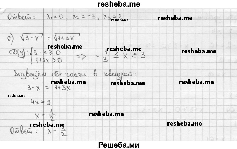     ГДЗ (решебник) по
    алгебре    9 класс
                Ш.А. Алимов
     /        номер / 549
    (продолжение 3)
    