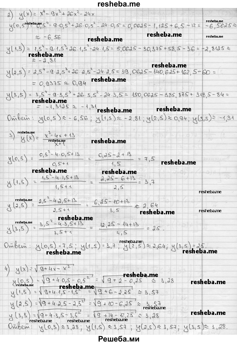     ГДЗ (решебник) по
    алгебре    9 класс
                Ш.А. Алимов
     /        номер / 556
    (продолжение 3)
    