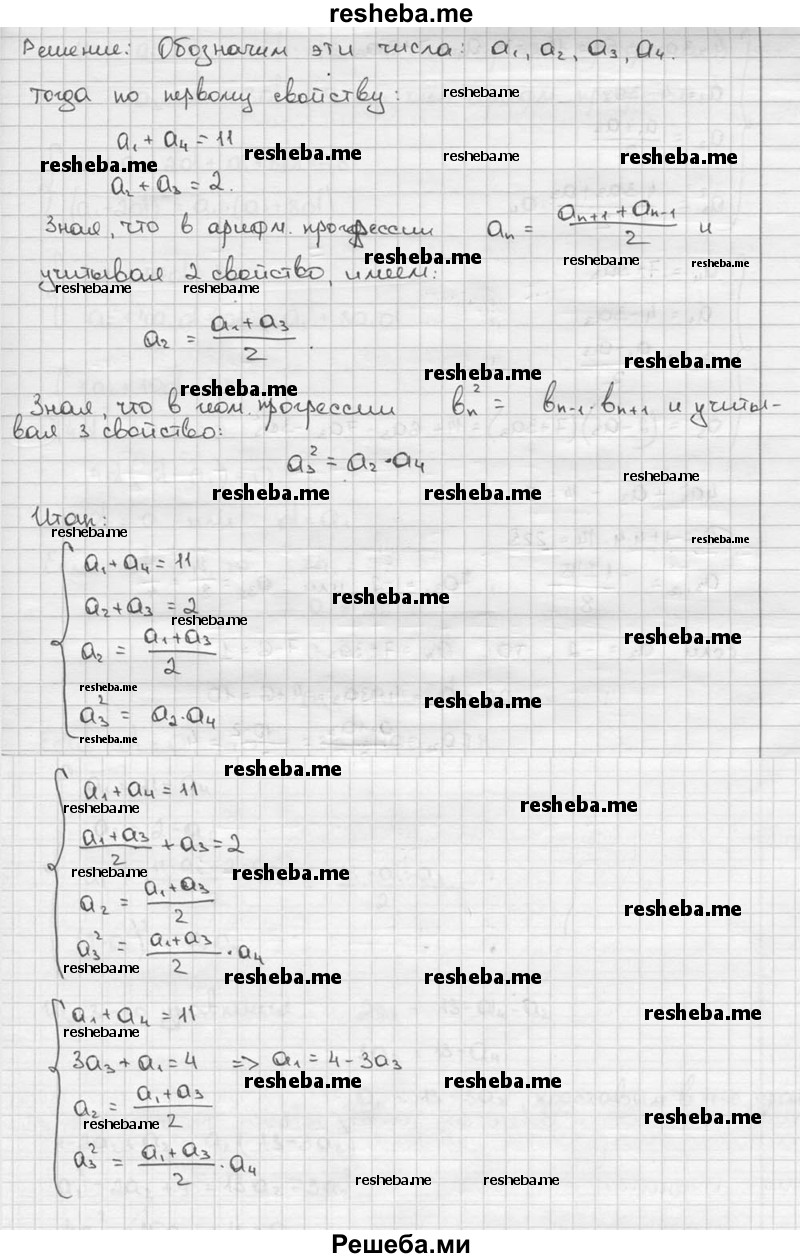     ГДЗ (решебник) по
    алгебре    9 класс
                Ш.А. Алимов
     /        номер / 560
    (продолжение 3)
    