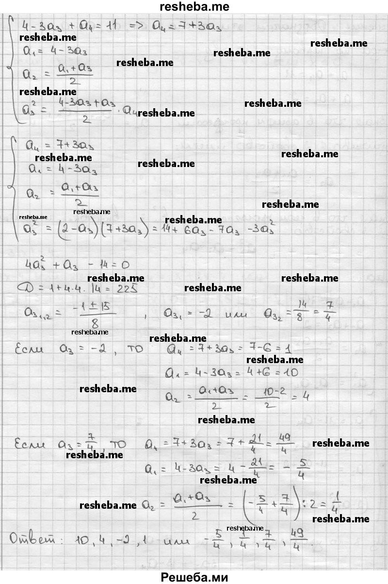     ГДЗ (решебник) по
    алгебре    9 класс
                Ш.А. Алимов
     /        номер / 560
    (продолжение 4)
    