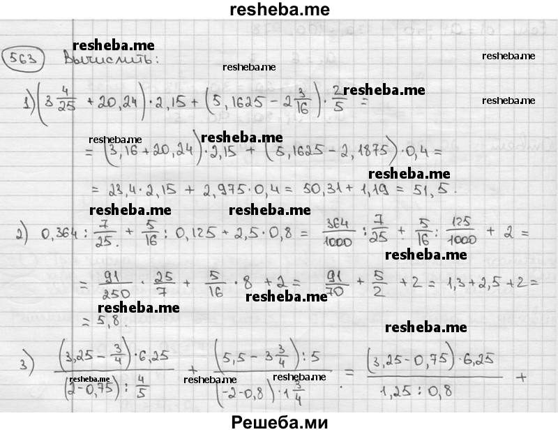     ГДЗ (решебник) по
    алгебре    9 класс
                Ш.А. Алимов
     /        номер / 563
    (продолжение 2)
    