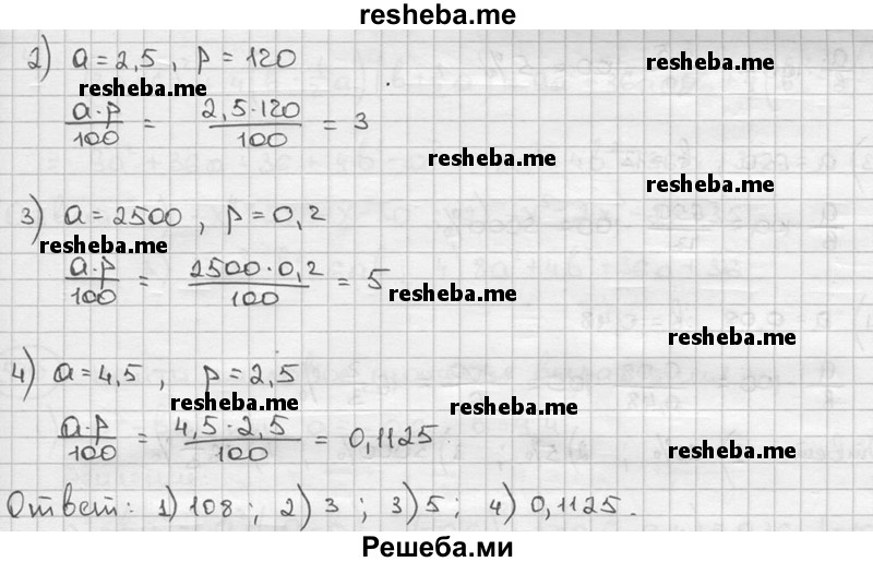    ГДЗ (решебник) по
    алгебре    9 класс
                Ш.А. Алимов
     /        номер / 565
    (продолжение 3)
    