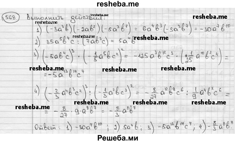     ГДЗ (решебник) по
    алгебре    9 класс
                Ш.А. Алимов
     /        номер / 568
    (продолжение 2)
    