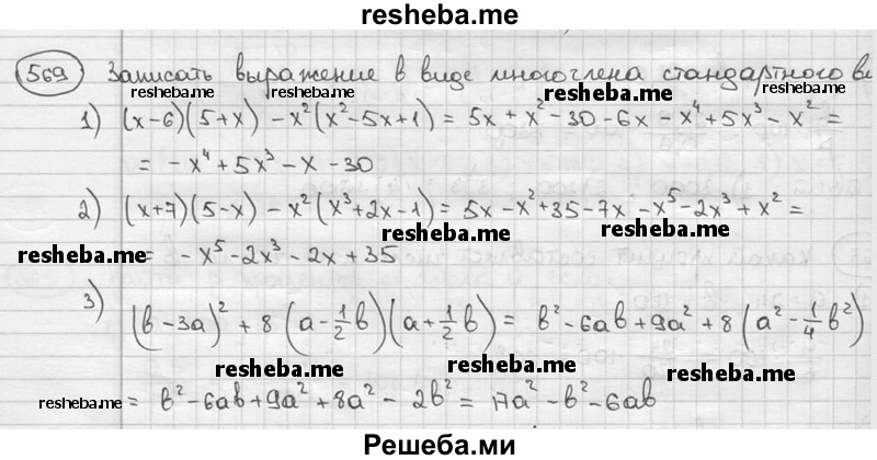     ГДЗ (решебник) по
    алгебре    9 класс
                Ш.А. Алимов
     /        номер / 569
    (продолжение 2)
    