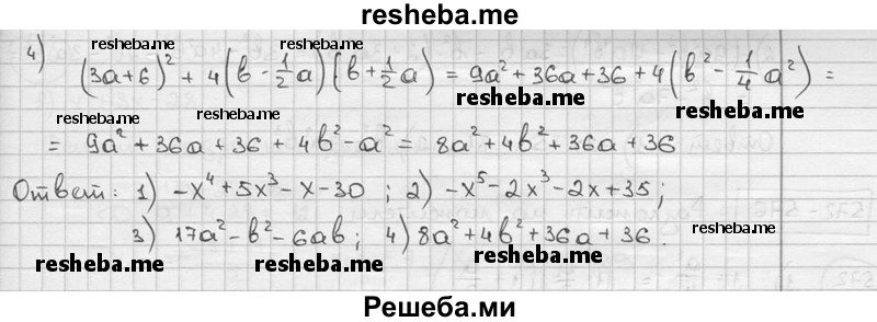     ГДЗ (решебник) по
    алгебре    9 класс
                Ш.А. Алимов
     /        номер / 569
    (продолжение 3)
    