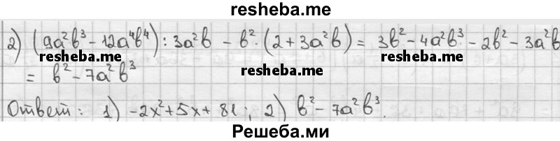     ГДЗ (решебник) по
    алгебре    9 класс
                Ш.А. Алимов
     /        номер / 571
    (продолжение 3)
    