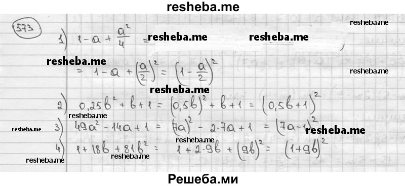    ГДЗ (решебник) по
    алгебре    9 класс
                Ш.А. Алимов
     /        номер / 573
    (продолжение 2)
    