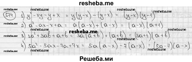     ГДЗ (решебник) по
    алгебре    9 класс
                Ш.А. Алимов
     /        номер / 574
    (продолжение 2)
    