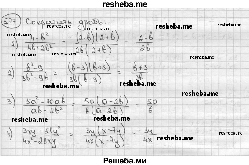     ГДЗ (решебник) по
    алгебре    9 класс
                Ш.А. Алимов
     /        номер / 577
    (продолжение 2)
    
