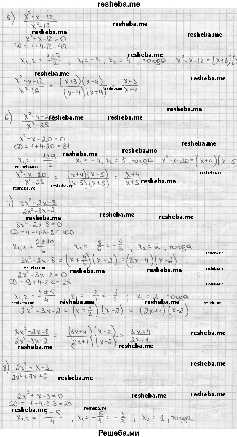     ГДЗ (решебник) по
    алгебре    9 класс
                Ш.А. Алимов
     /        номер / 577
    (продолжение 3)
    