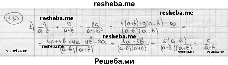     ГДЗ (решебник) по
    алгебре    9 класс
                Ш.А. Алимов
     /        номер / 580
    (продолжение 2)
    