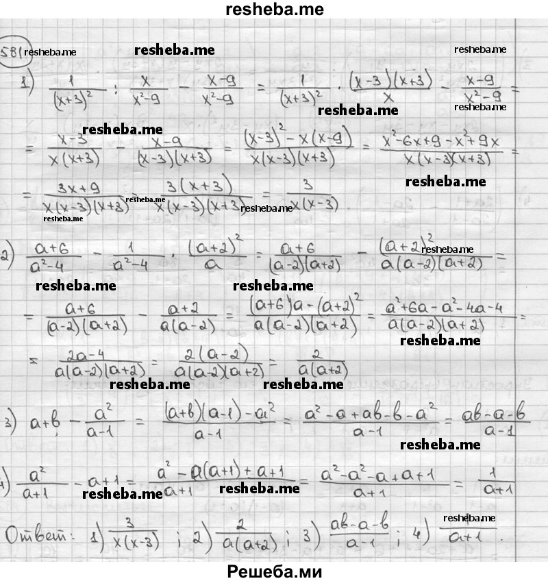     ГДЗ (решебник) по
    алгебре    9 класс
                Ш.А. Алимов
     /        номер / 581
    (продолжение 2)
    