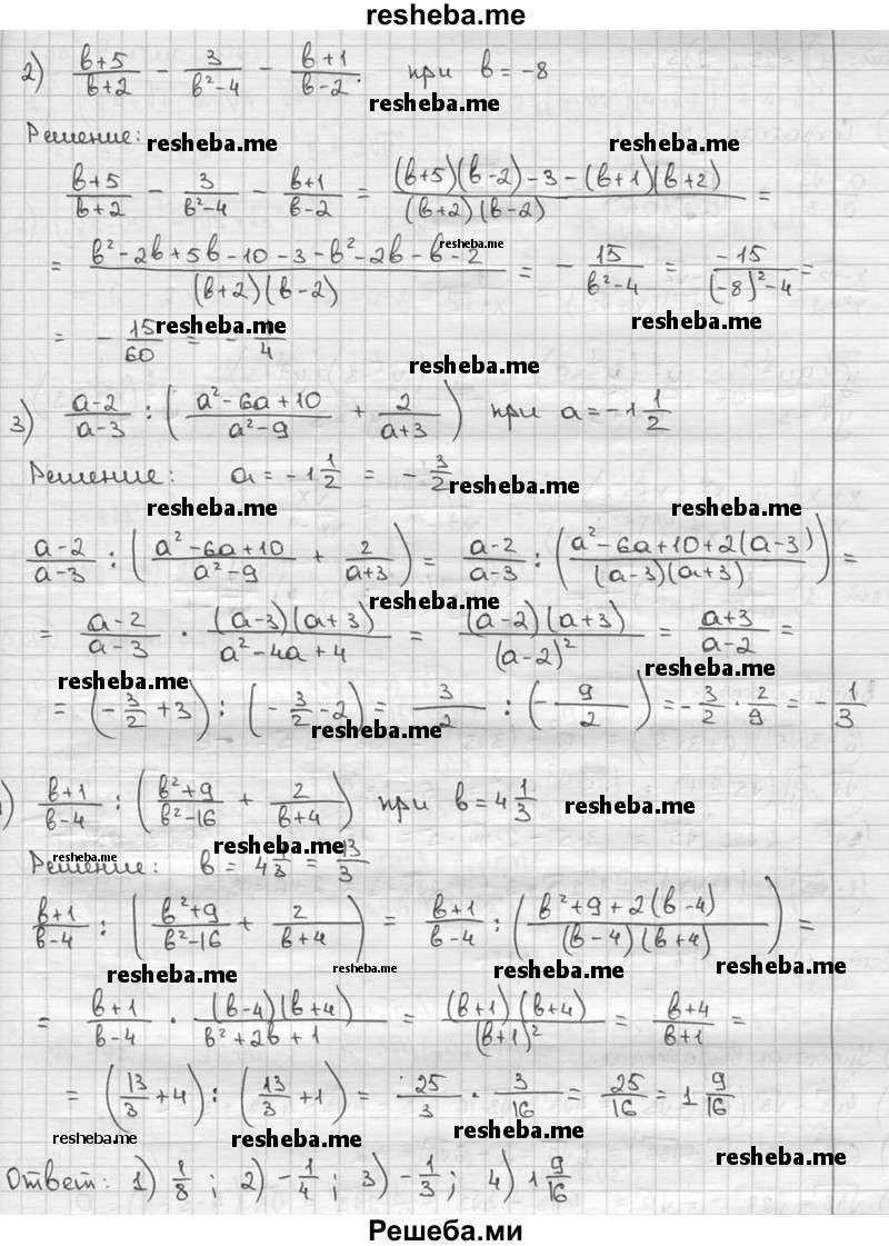     ГДЗ (решебник) по
    алгебре    9 класс
                Ш.А. Алимов
     /        номер / 583
    (продолжение 3)
    