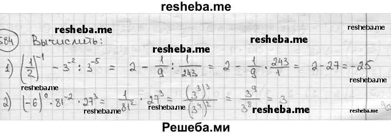     ГДЗ (решебник) по
    алгебре    9 класс
                Ш.А. Алимов
     /        номер / 584
    (продолжение 2)
    