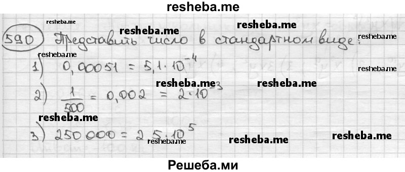    ГДЗ (решебник) по
    алгебре    9 класс
                Ш.А. Алимов
     /        номер / 590
    (продолжение 2)
    