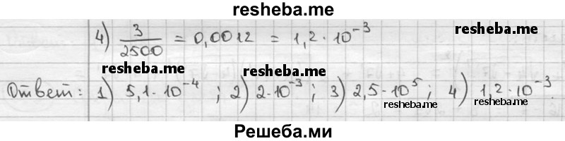     ГДЗ (решебник) по
    алгебре    9 класс
                Ш.А. Алимов
     /        номер / 590
    (продолжение 3)
    