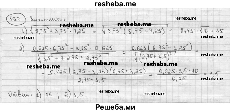     ГДЗ (решебник) по
    алгебре    9 класс
                Ш.А. Алимов
     /        номер / 592
    (продолжение 2)
    