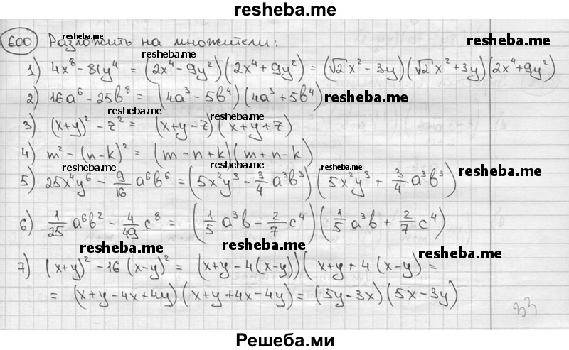     ГДЗ (решебник) по
    алгебре    9 класс
                Ш.А. Алимов
     /        номер / 600
    (продолжение 2)
    