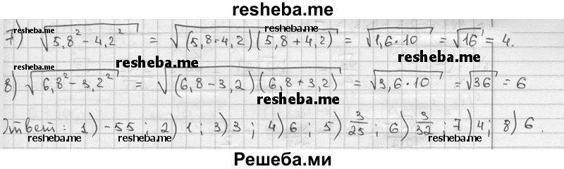     ГДЗ (решебник) по
    алгебре    9 класс
                Ш.А. Алимов
     /        номер / 605
    (продолжение 3)
    