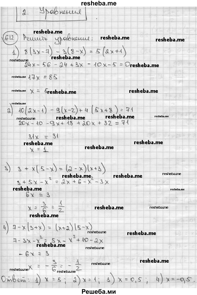     ГДЗ (решебник) по
    алгебре    9 класс
                Ш.А. Алимов
     /        номер / 612
    (продолжение 2)
    