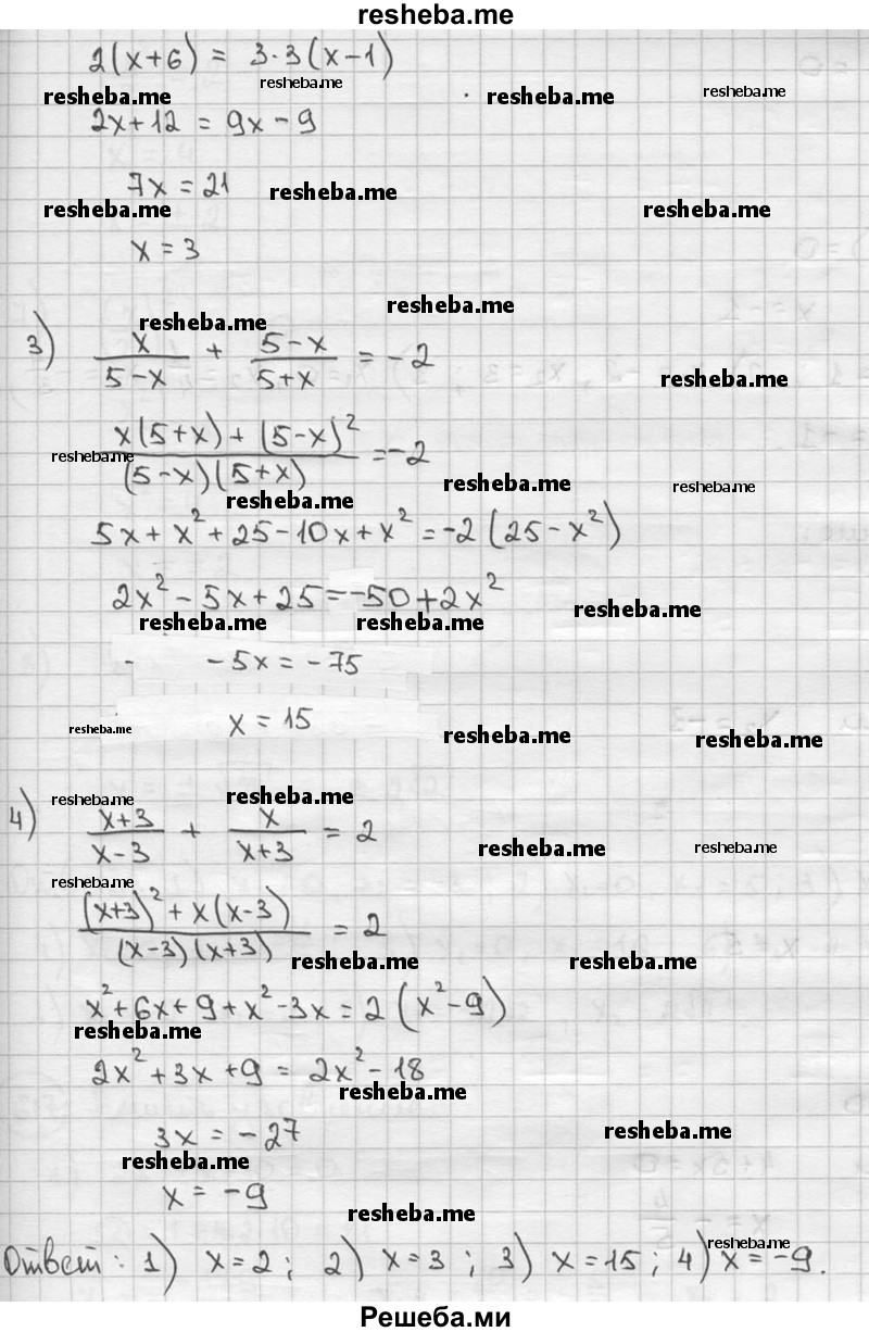     ГДЗ (решебник) по
    алгебре    9 класс
                Ш.А. Алимов
     /        номер / 614
    (продолжение 3)
    