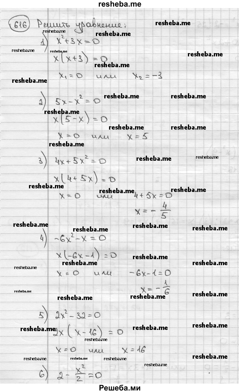    ГДЗ (решебник) по
    алгебре    9 класс
                Ш.А. Алимов
     /        номер / 616
    (продолжение 2)
    