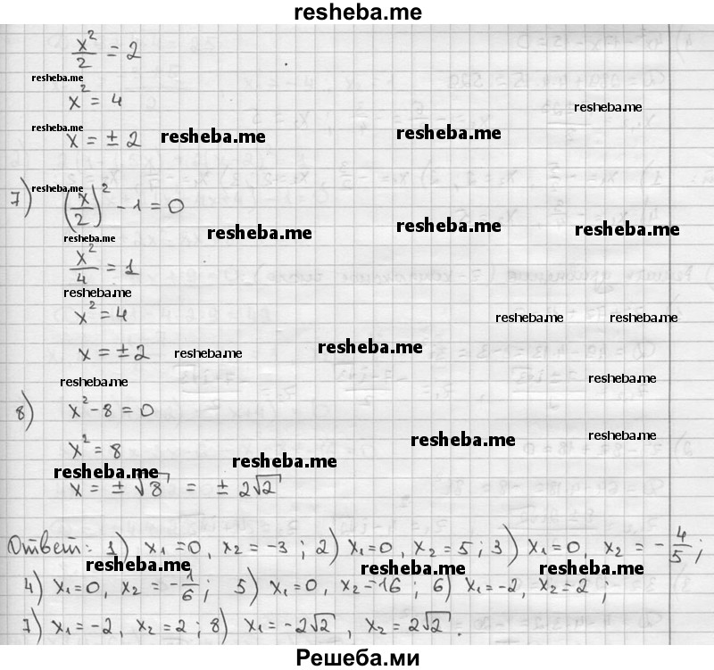     ГДЗ (решебник) по
    алгебре    9 класс
                Ш.А. Алимов
     /        номер / 616
    (продолжение 3)
    