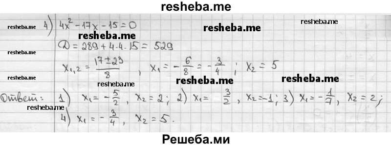     ГДЗ (решебник) по
    алгебре    9 класс
                Ш.А. Алимов
     /        номер / 617
    (продолжение 3)
    