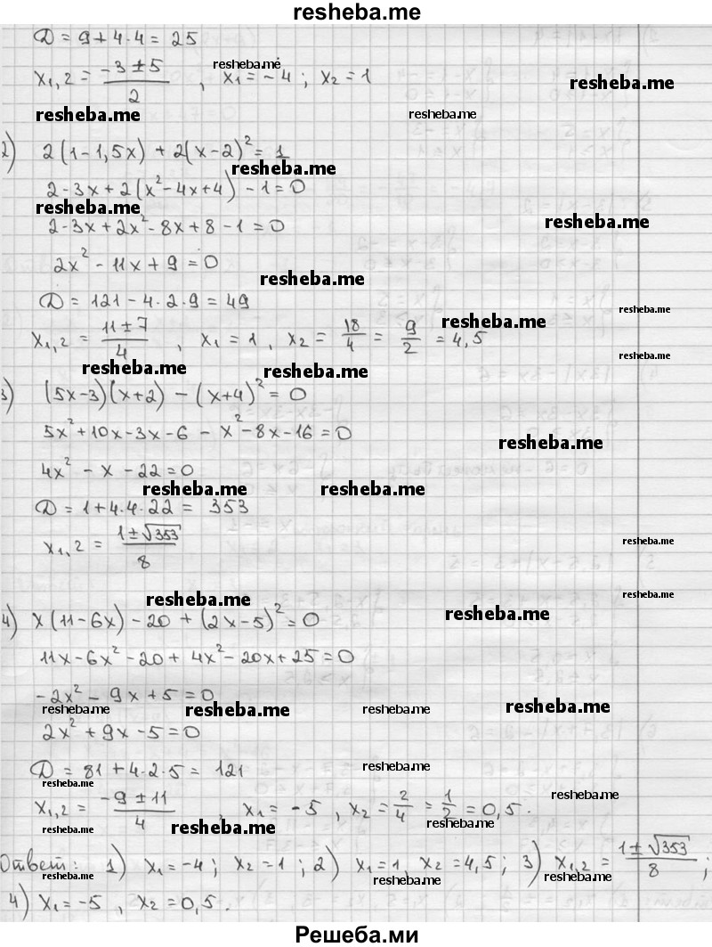     ГДЗ (решебник) по
    алгебре    9 класс
                Ш.А. Алимов
     /        номер / 619
    (продолжение 3)
    