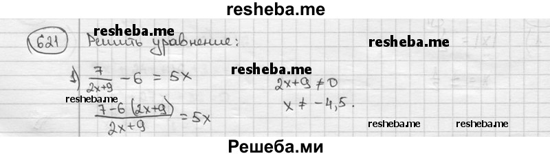     ГДЗ (решебник) по
    алгебре    9 класс
                Ш.А. Алимов
     /        номер / 621
    (продолжение 2)
    