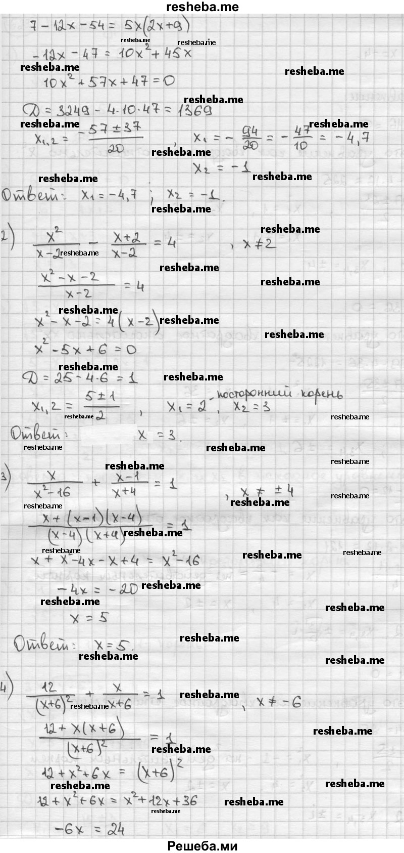     ГДЗ (решебник) по
    алгебре    9 класс
                Ш.А. Алимов
     /        номер / 621
    (продолжение 3)
    