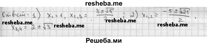     ГДЗ (решебник) по
    алгебре    9 класс
                Ш.А. Алимов
     /        номер / 624
    (продолжение 4)
    