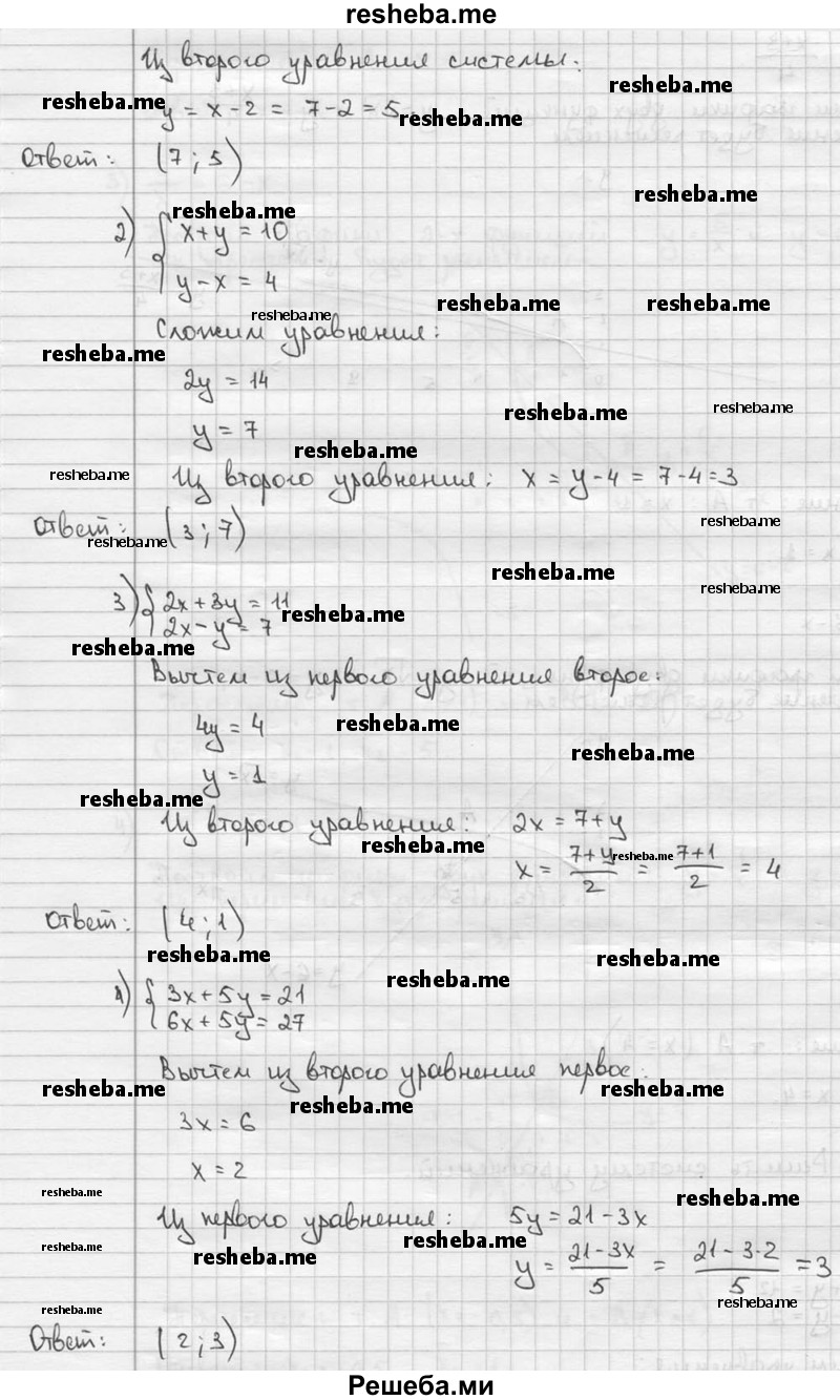     ГДЗ (решебник) по
    алгебре    9 класс
                Ш.А. Алимов
     /        номер / 626
    (продолжение 3)
    