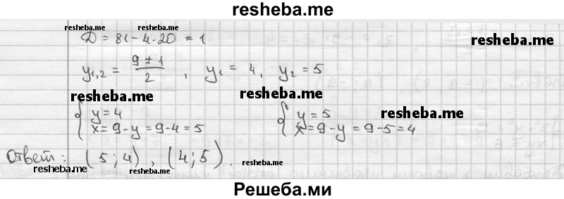     ГДЗ (решебник) по
    алгебре    9 класс
                Ш.А. Алимов
     /        номер / 628
    (продолжение 5)
    