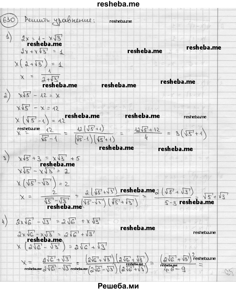     ГДЗ (решебник) по
    алгебре    9 класс
                Ш.А. Алимов
     /        номер / 630
    (продолжение 2)
    