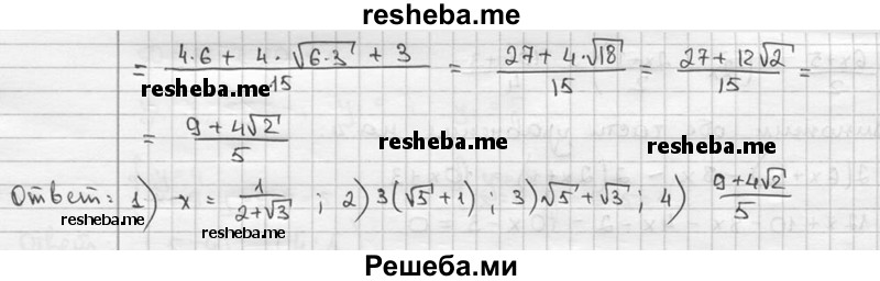     ГДЗ (решебник) по
    алгебре    9 класс
                Ш.А. Алимов
     /        номер / 630
    (продолжение 3)
    