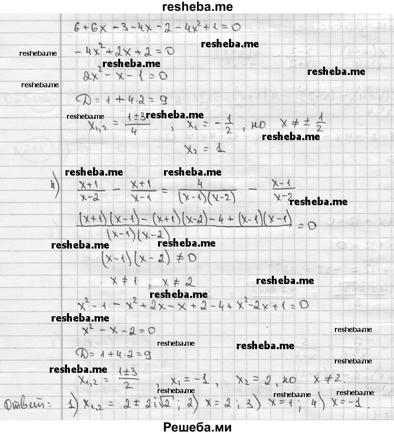     ГДЗ (решебник) по
    алгебре    9 класс
                Ш.А. Алимов
     /        номер / 632
    (продолжение 3)
    