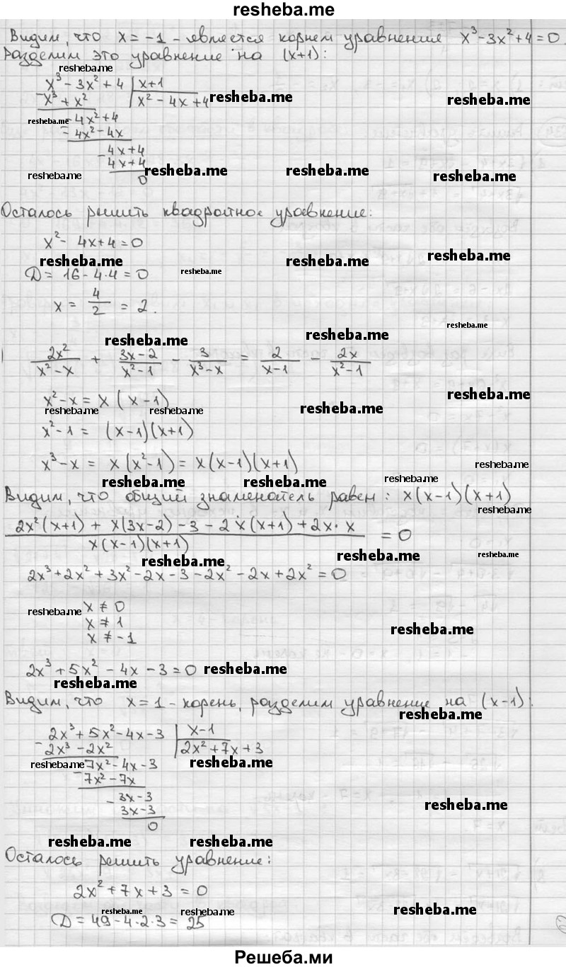     ГДЗ (решебник) по
    алгебре    9 класс
                Ш.А. Алимов
     /        номер / 633
    (продолжение 3)
    