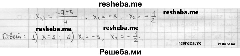     ГДЗ (решебник) по
    алгебре    9 класс
                Ш.А. Алимов
     /        номер / 633
    (продолжение 4)
    
