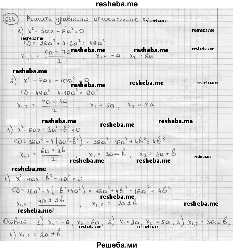     ГДЗ (решебник) по
    алгебре    9 класс
                Ш.А. Алимов
     /        номер / 635
    (продолжение 2)
    