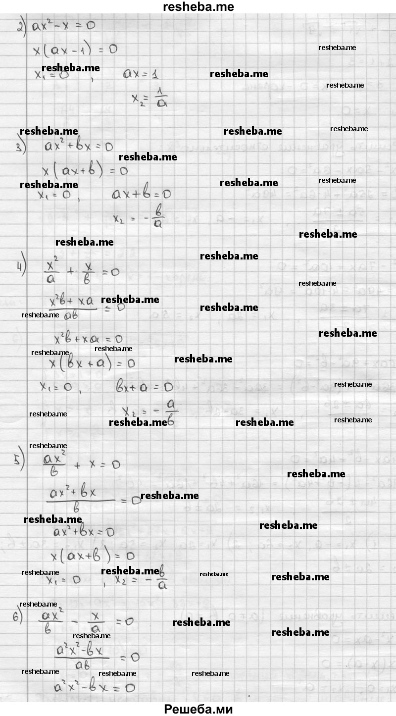     ГДЗ (решебник) по
    алгебре    9 класс
                Ш.А. Алимов
     /        номер / 636
    (продолжение 3)
    