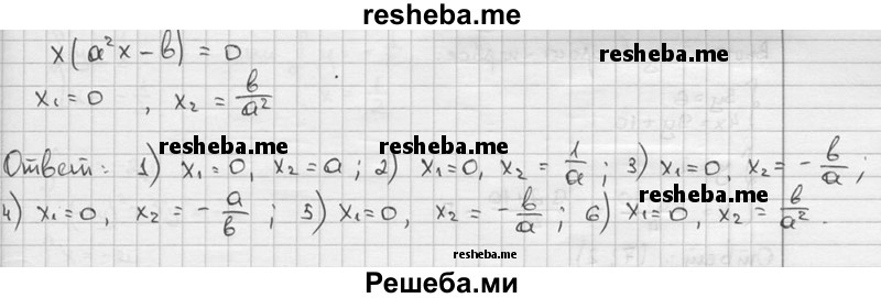     ГДЗ (решебник) по
    алгебре    9 класс
                Ш.А. Алимов
     /        номер / 636
    (продолжение 4)
    