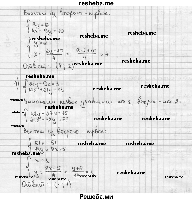     ГДЗ (решебник) по
    алгебре    9 класс
                Ш.А. Алимов
     /        номер / 637
    (продолжение 3)
    