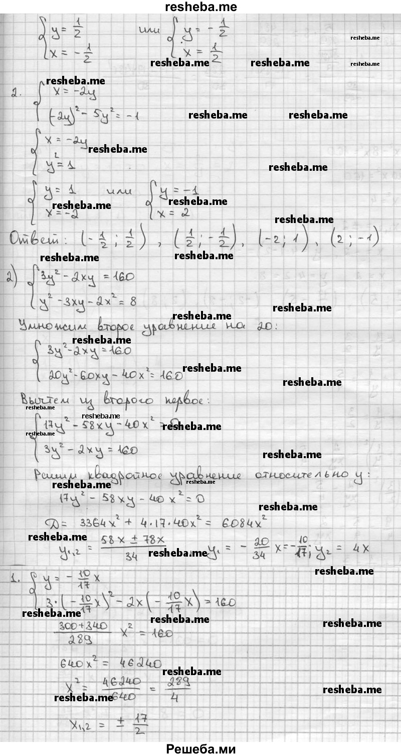     ГДЗ (решебник) по
    алгебре    9 класс
                Ш.А. Алимов
     /        номер / 638
    (продолжение 3)
    