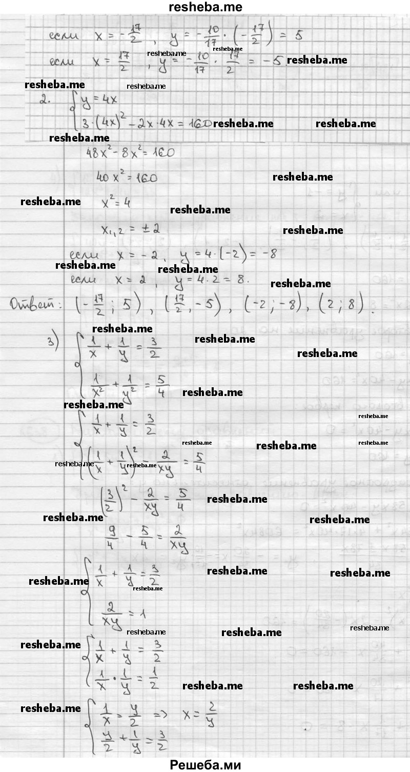    ГДЗ (решебник) по
    алгебре    9 класс
                Ш.А. Алимов
     /        номер / 638
    (продолжение 4)
    