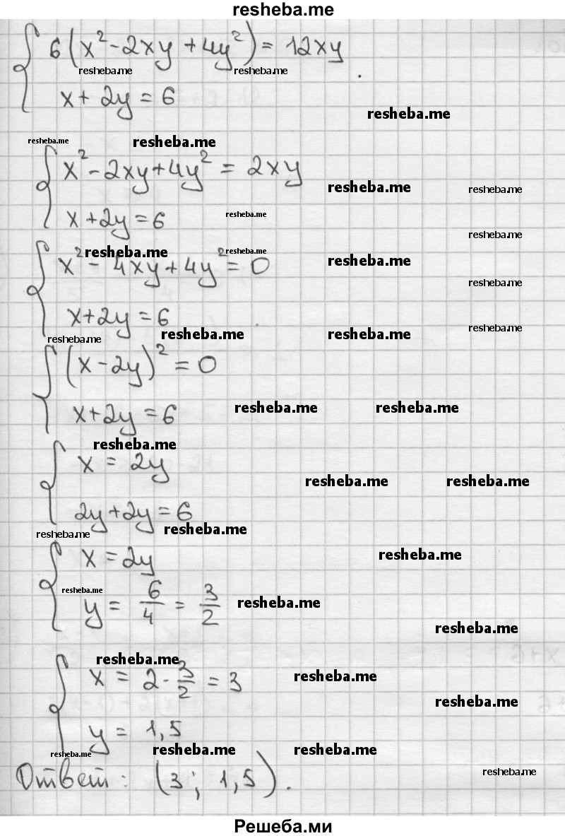     ГДЗ (решебник) по
    алгебре    9 класс
                Ш.А. Алимов
     /        номер / 638
    (продолжение 9)
    
